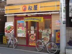 松屋　東武霞ヶ関店