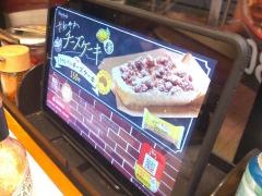 すき家　東五反田店