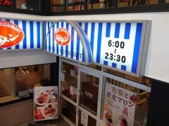 ジョナサン　溝の口駅前店