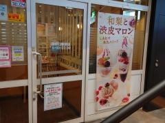 ジョナサン　溝の口駅前店