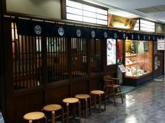 杵屋　金沢名鉄エムザ店