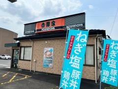 吉野家　165号線名張店