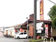 ビッグボーイ　宇治店
