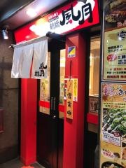 鶴橋風月　梅田お初天神通り店