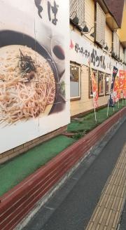 かつてん八戸城下店