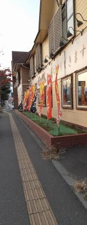 かつてん八戸城下店