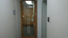 鎌倉橋歯科医院
