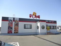 九州すし市場　八代松江店