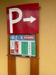 すし源
