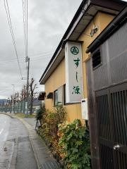 すし源