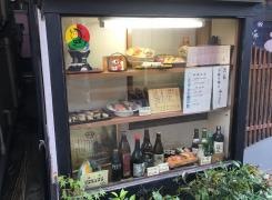 寿し勝