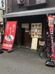 味ヒーロー