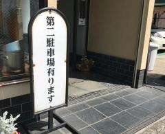 飛鳥