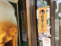 飛鳥