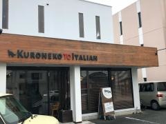 クロネコトイタリアン