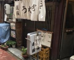 うなぎ直辰