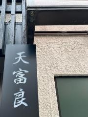 天露