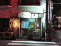大