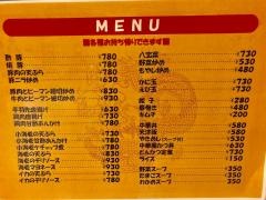 竜園
