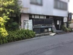 ふぐ処しんのすけ