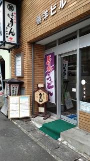 さぬきや