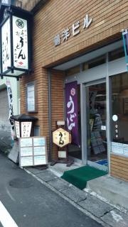 さぬきや