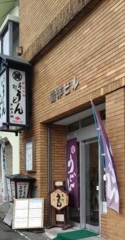 さぬきや