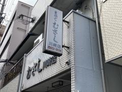 むさし川崎店