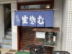 むさし川崎店