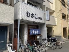 むさし川崎店