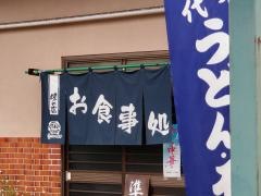 川島屋