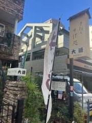 大源