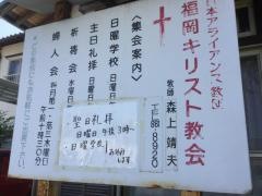日本アライアンス教団　福岡キリスト教会