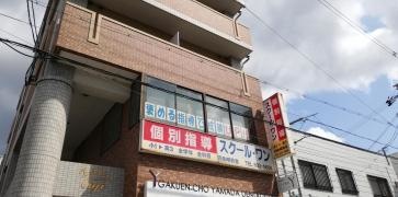 京進の個別指導スクール・ワン　四条畷教室