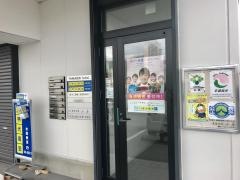 個別指導塾の明光義塾　米原教室