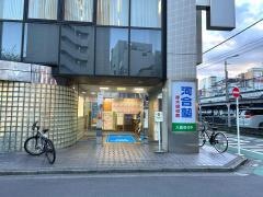 河合塾　厚木現役館