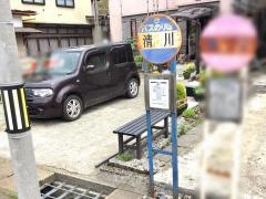 「清川」バス停留所
