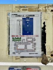 「みさか郵便局前」バス停留所