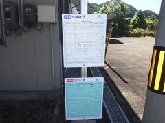 「小国公民館前」バス停留所