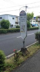「本蓮二丁目」バス停留所