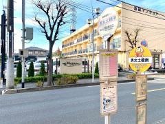 「男女土橋南」バス停留所