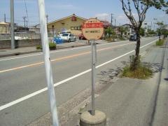 「市原シルバー人材センター入口」バス停留所