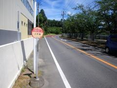 「双葉電子睦沢工場」バス停留所