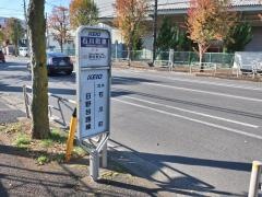 「石川町東」バス停留所