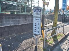 「石川町東」バス停留所