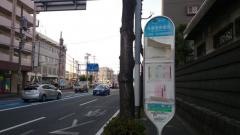 「多摩警察署前」バス停留所