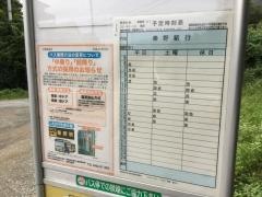 「弘法山入口」バス停留所