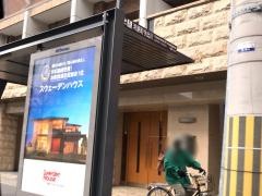 「河原町今出川」バス停留所