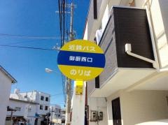 「御厨西口」バス停留所