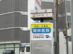 「上沼」バス停留所